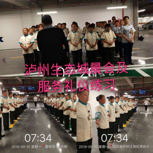 保潔服務